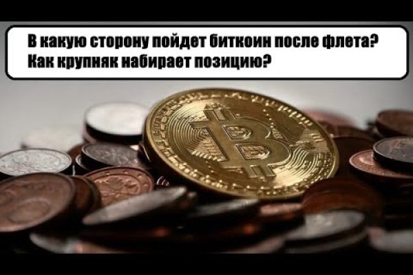 Кракен продает наркотики