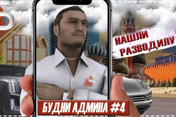 Сайт кракен kraken krakens15 at