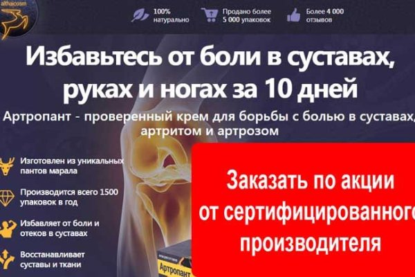Настоящая ссылка на кракен